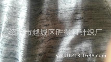 紹興勝得利針織廠 專業供應段彩、雪花、云斑紗單面圓機汗布面料